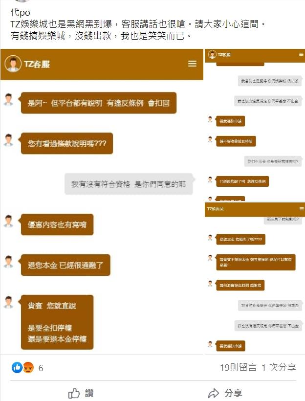 TZ娛樂城評價(三)公司內部員工未做好教育訓練