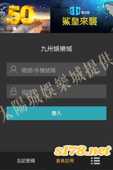 九州娛樂城apk