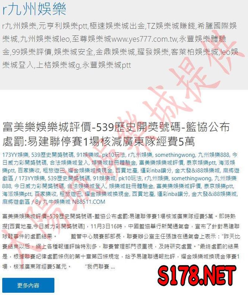 網路搜尋r九州娛樂以及ne九州娛樂結果是一樣的嗎？