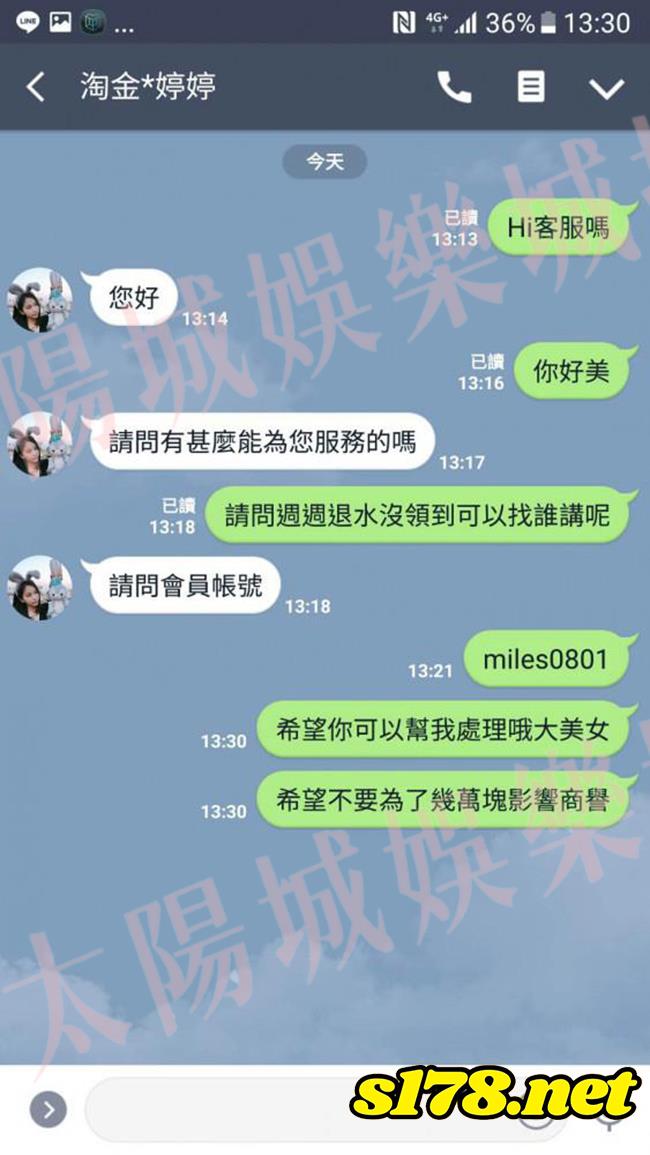 淘金娛樂城客服針對不出金事件冷漠處理