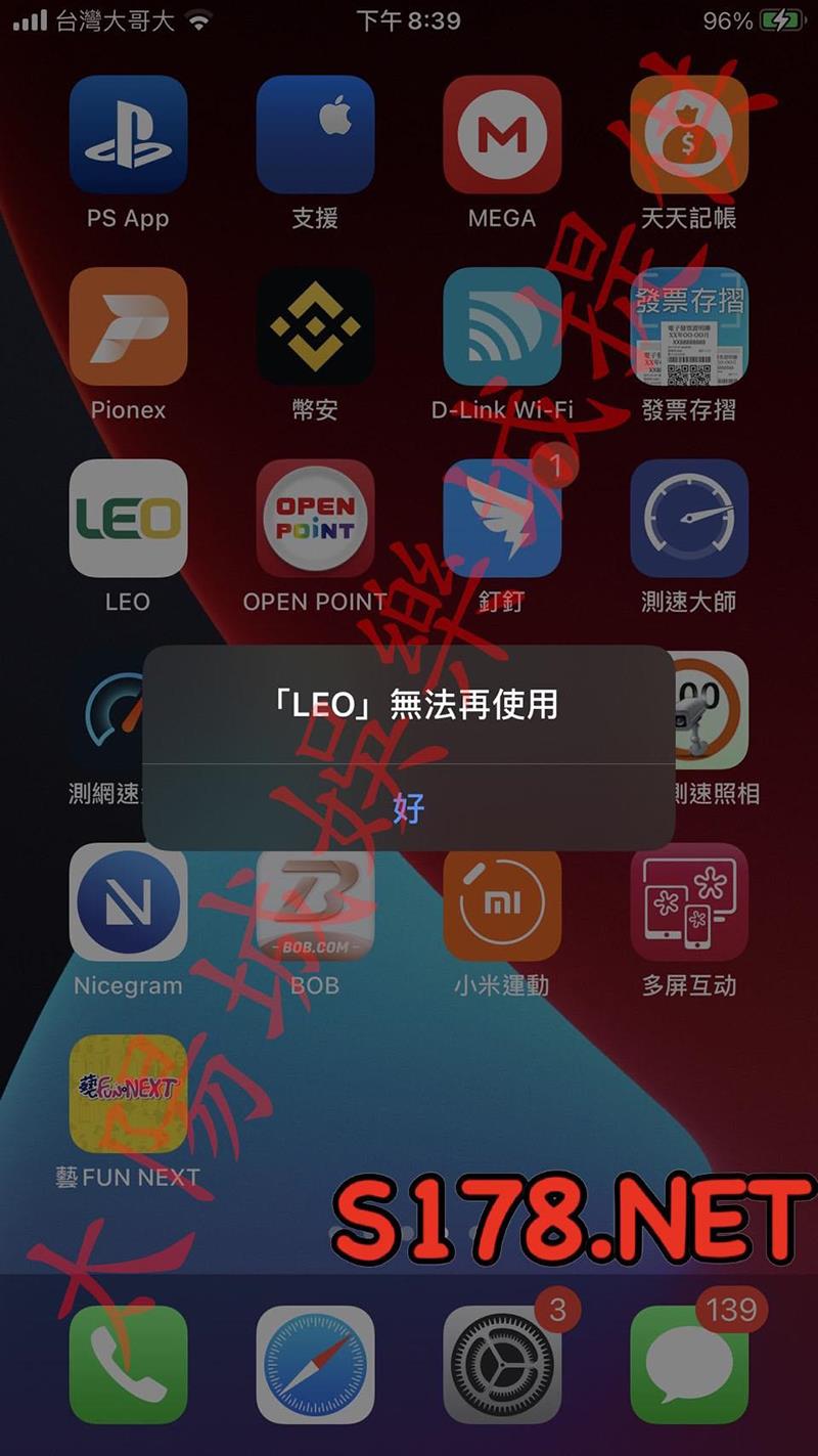 手機下載的九州娛樂城APP，已無法使用