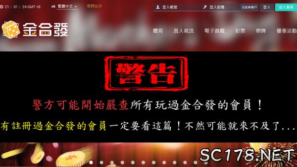 金合發娛樂城評價引起ptt網友熱議還上新聞，連神明都跌落神壇!